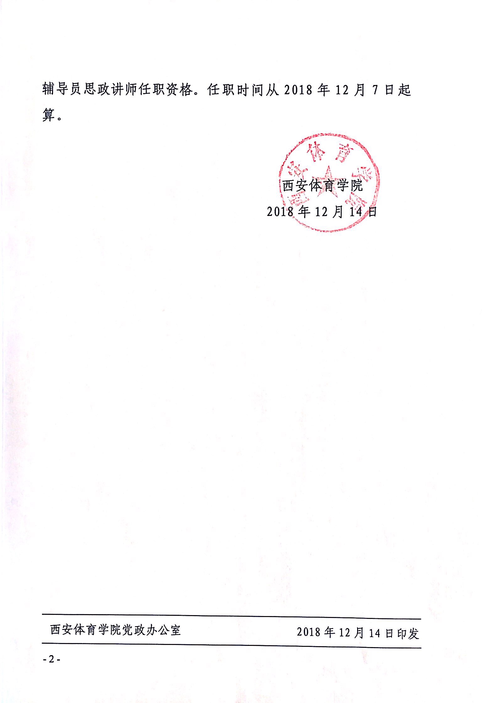 vsport体育官方指定端