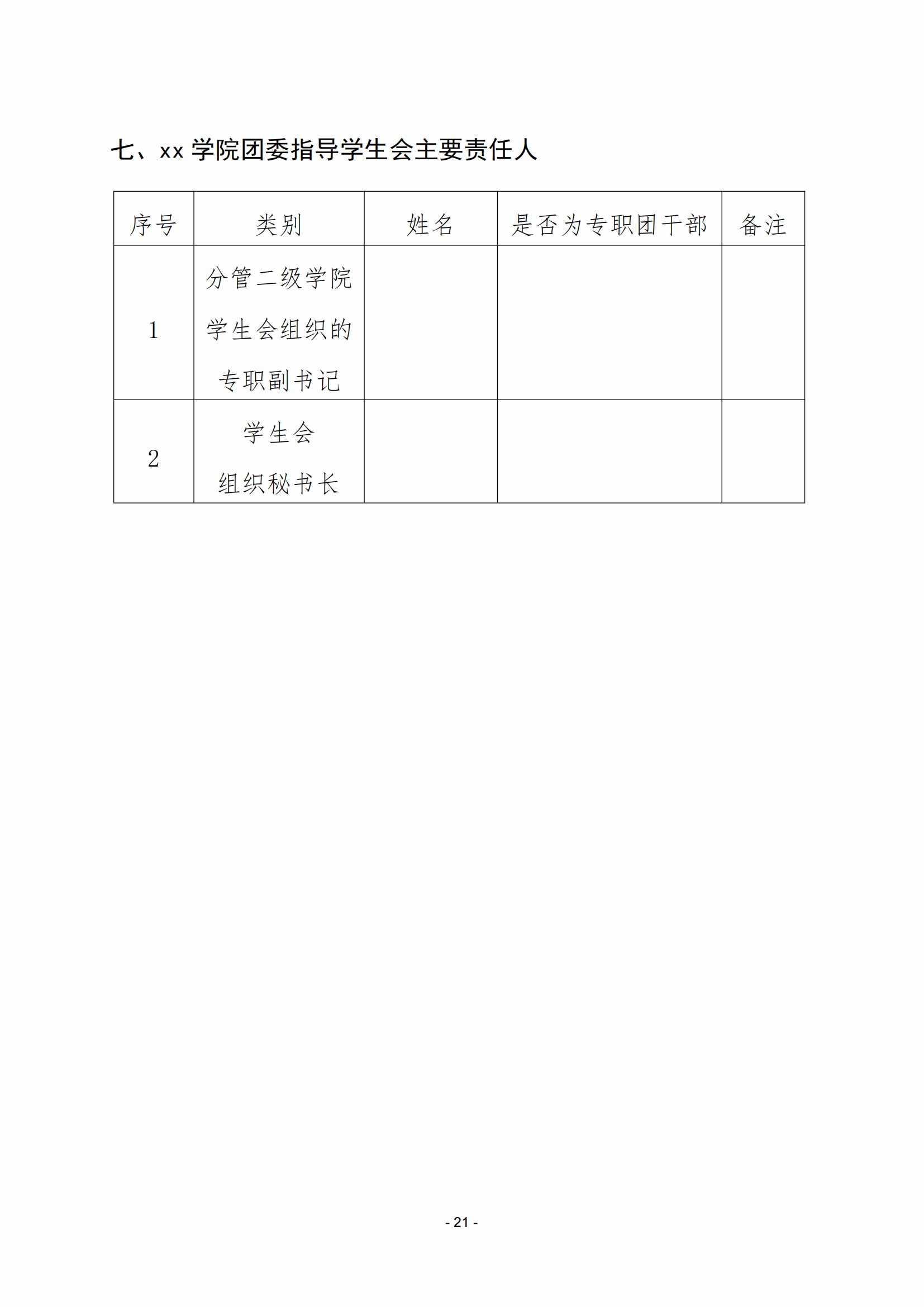 vsport体育欧冠直播