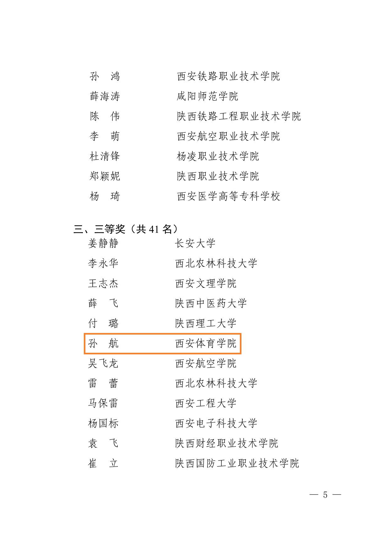 vsport体育体育频道图片