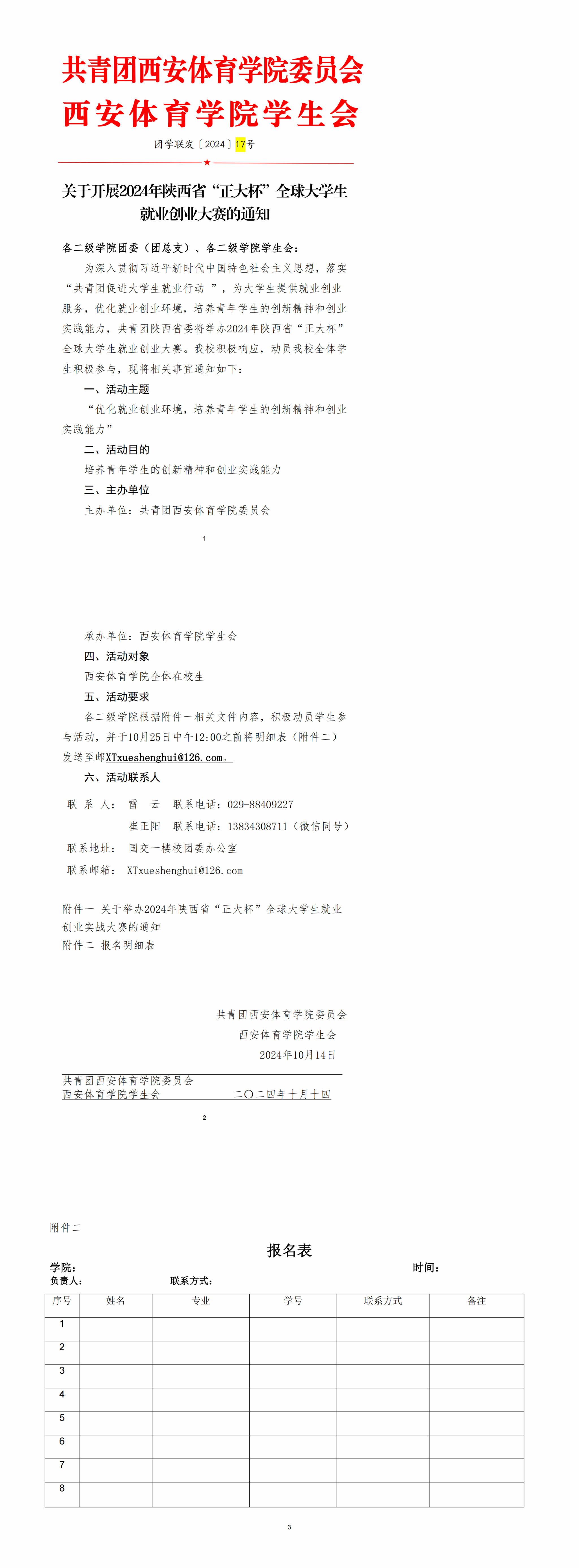 vsport体育指定通道