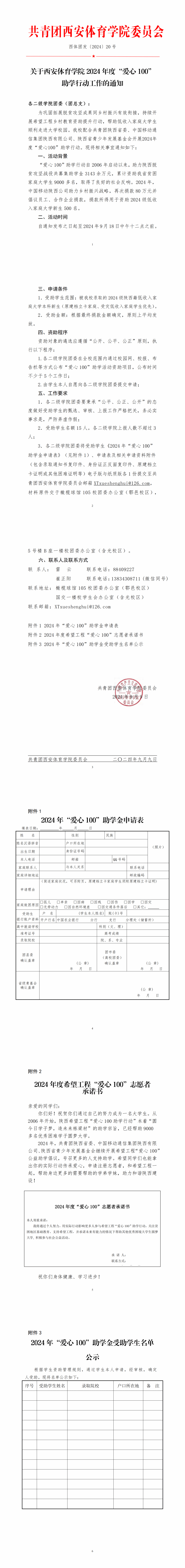 vsport体育核心通道