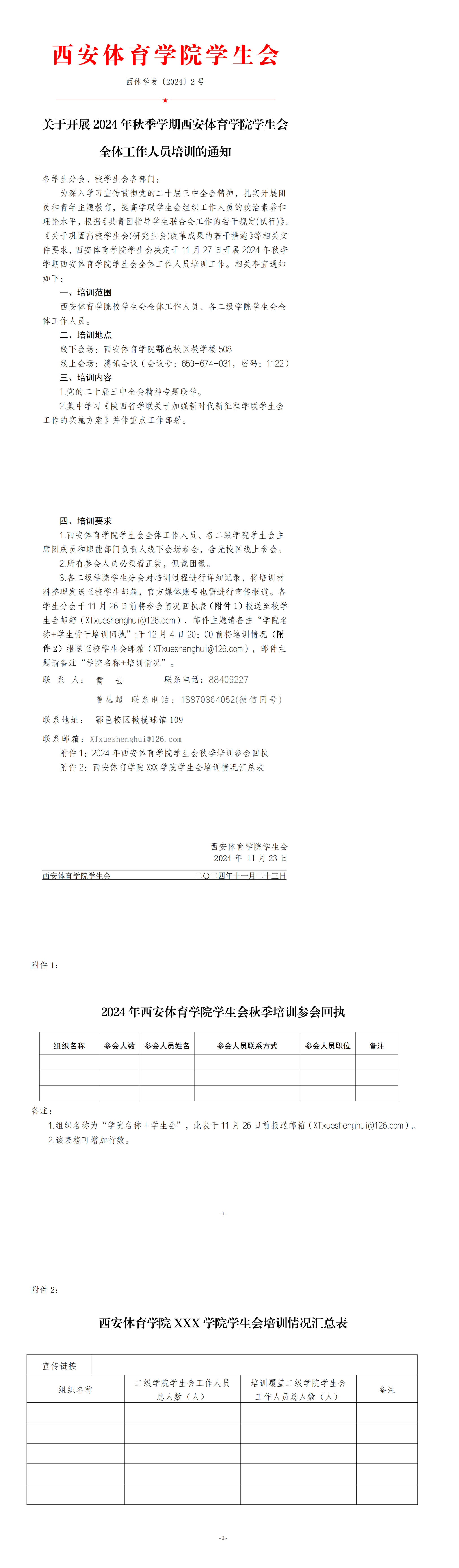 vsport体育官方线路