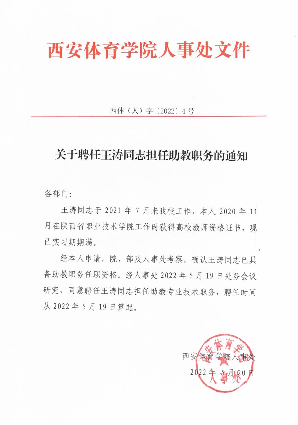 vsport体育官方指定端