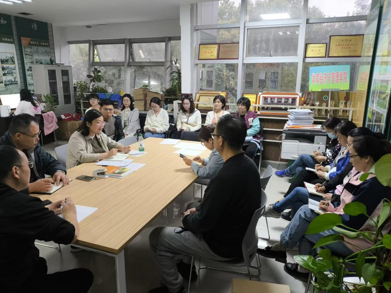 体育经济与管理vsport体育本科教学评估动员大会及专题会议圆满举行