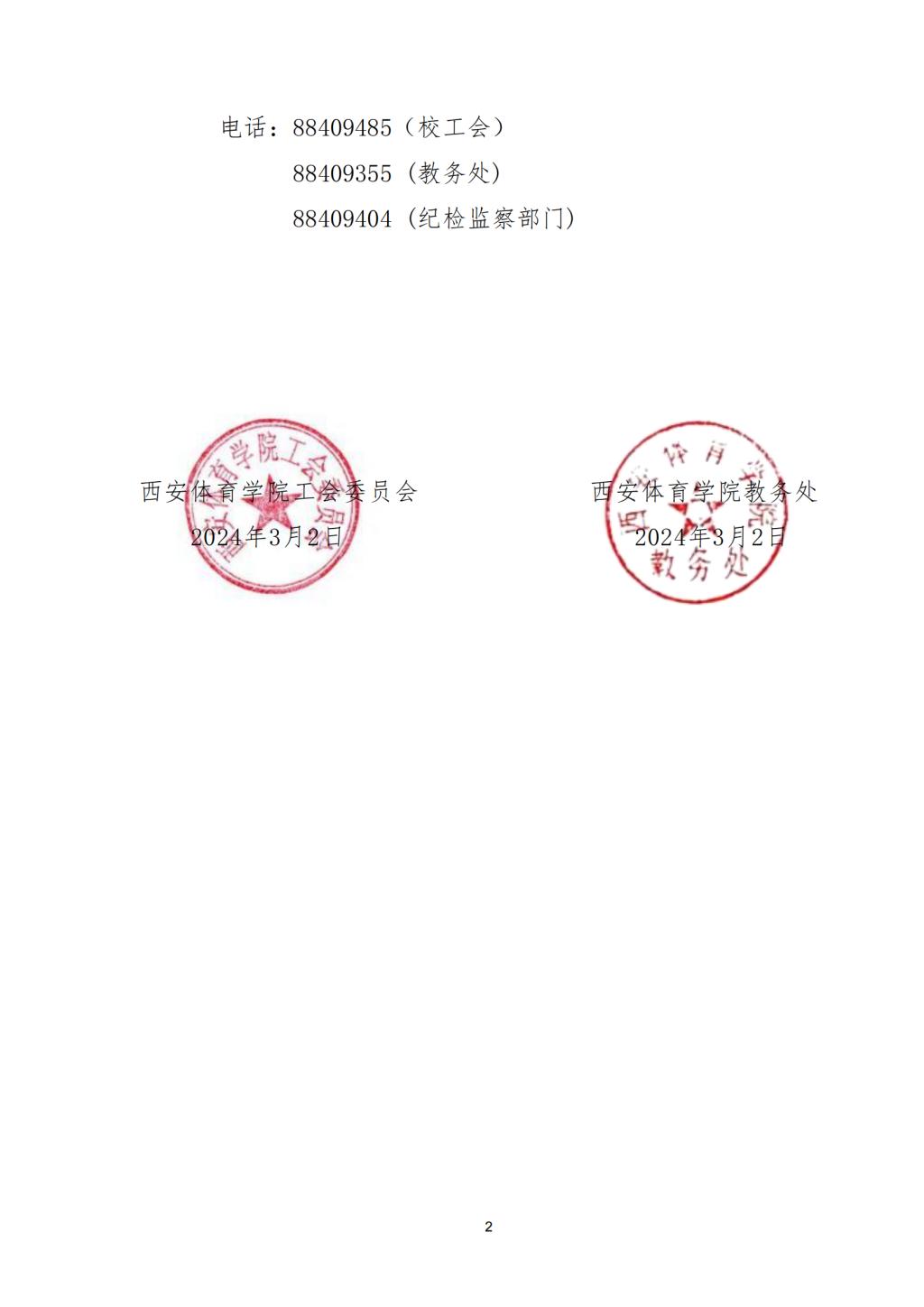 vsport体育欧冠直播