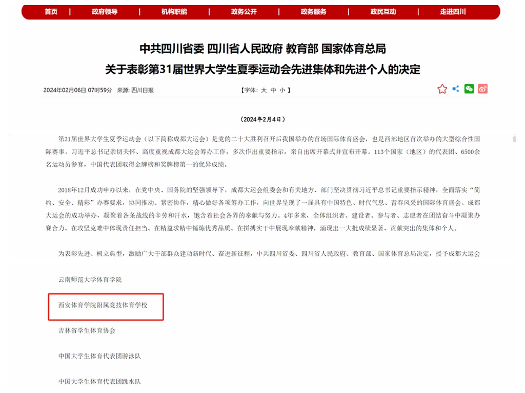 vsport体育官方指定端