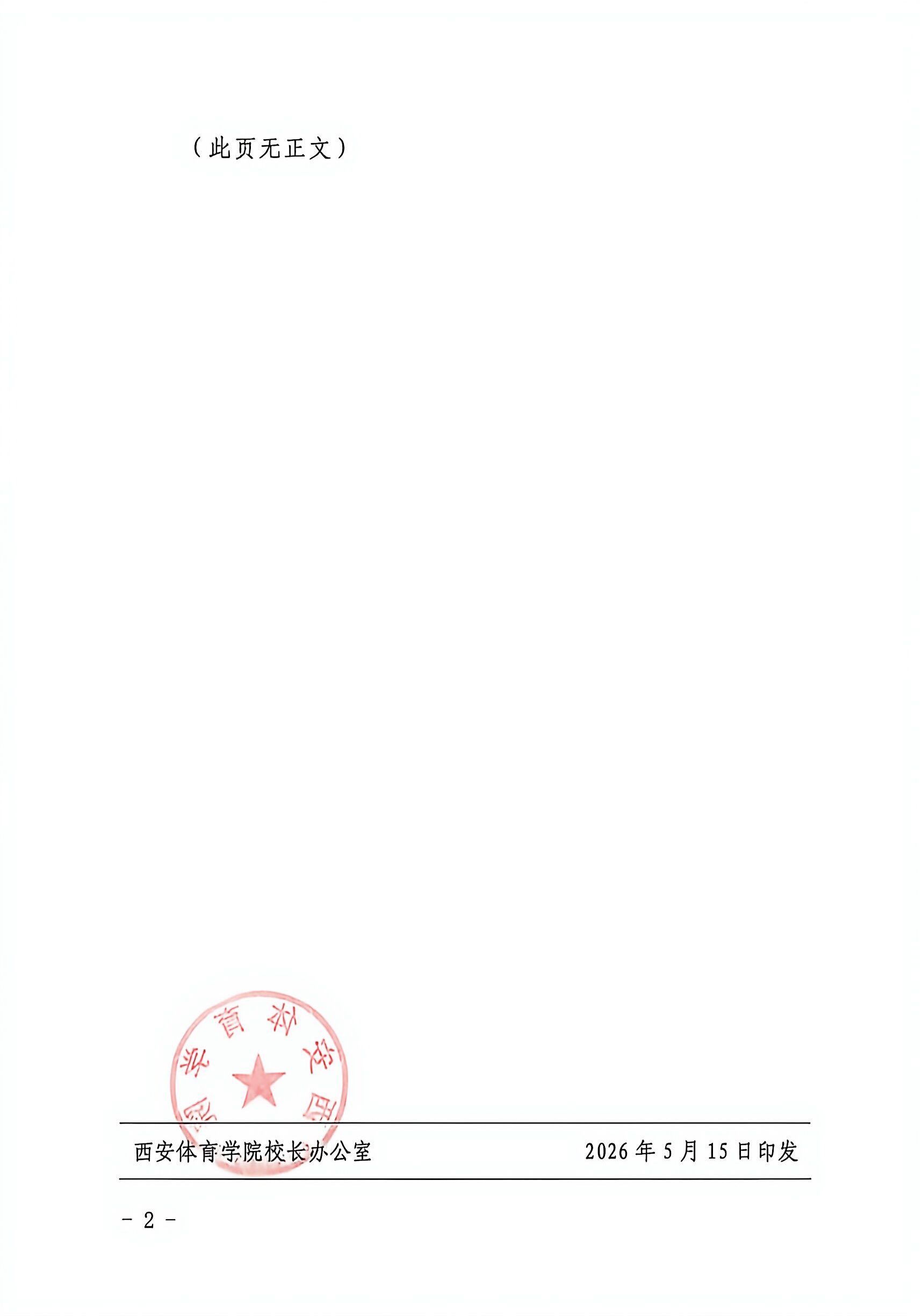 vsport体育赛事资讯平台