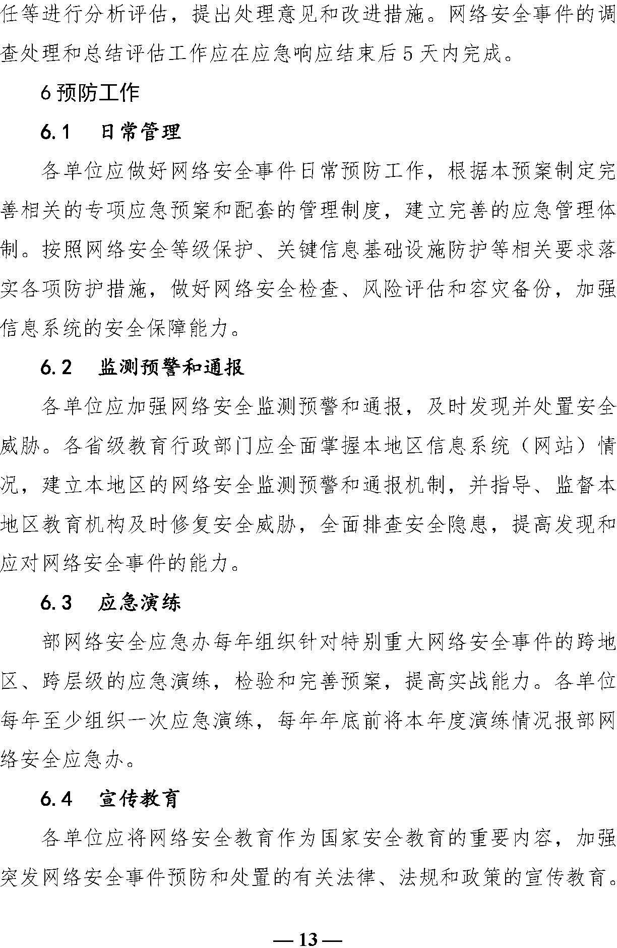 vsport体育超级联赛
