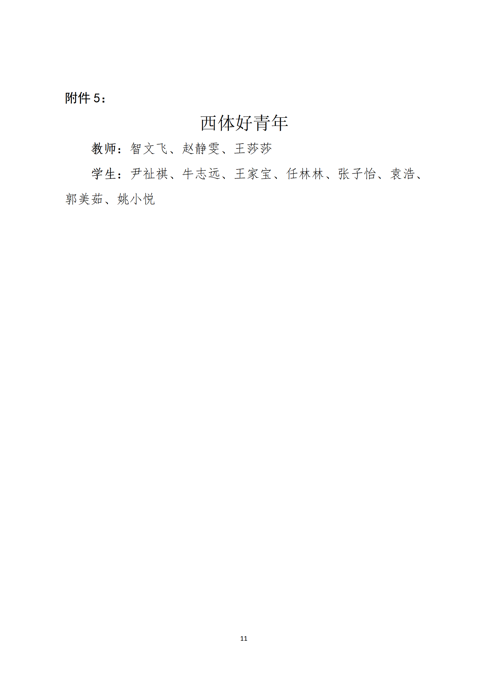 vsport体育赛事资讯平台