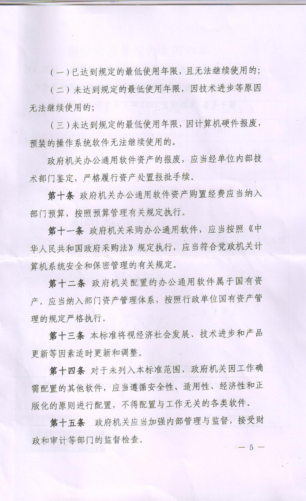 vsport体育稳定线路图片