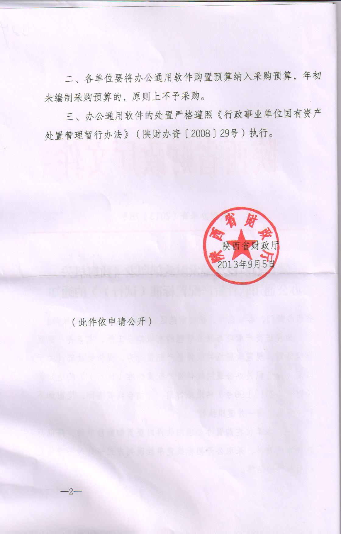 vsport体育指定通道图片