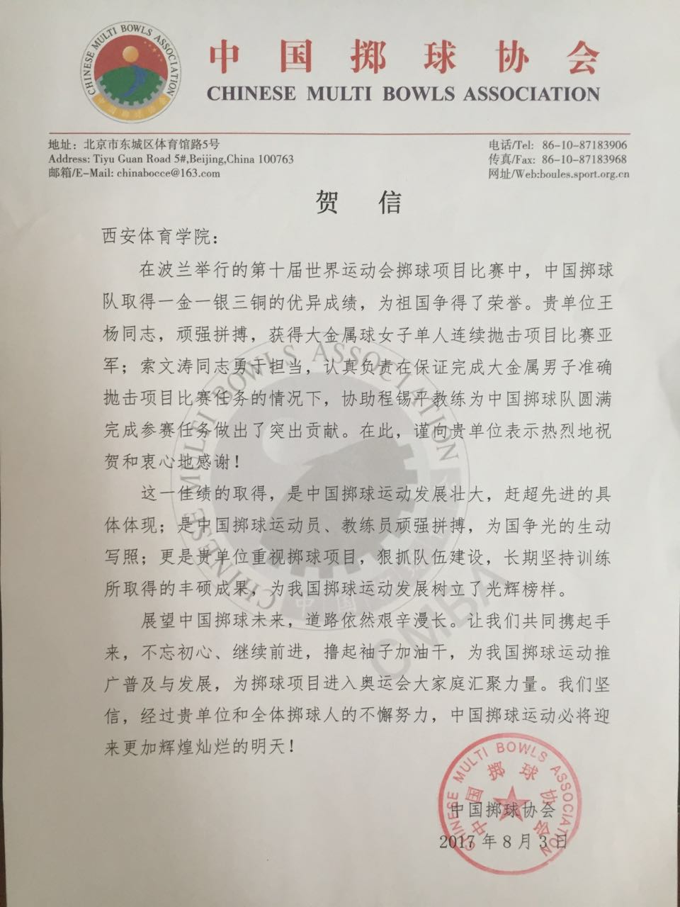vsport体育客户端图片