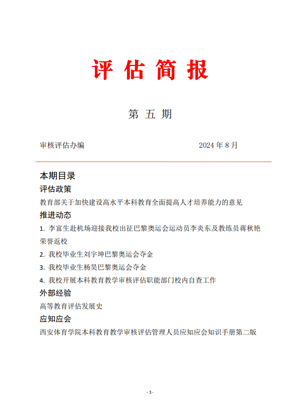 vsport体育超级联赛