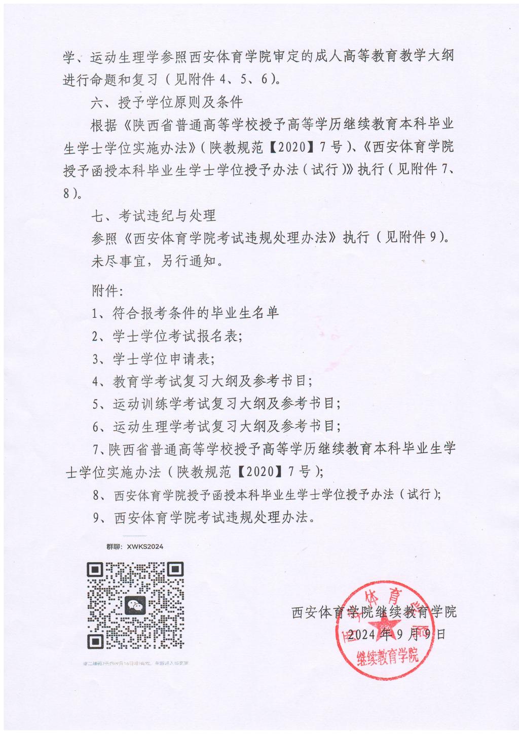 vsport体育官方指定端