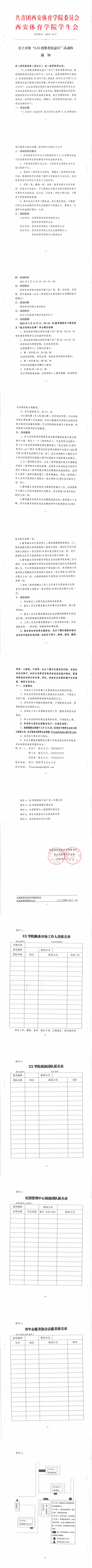 vsport体育超级联赛