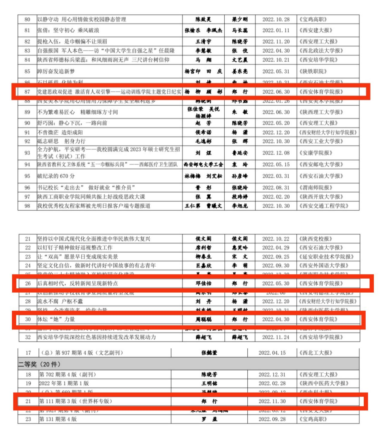 vsport体育超级联赛