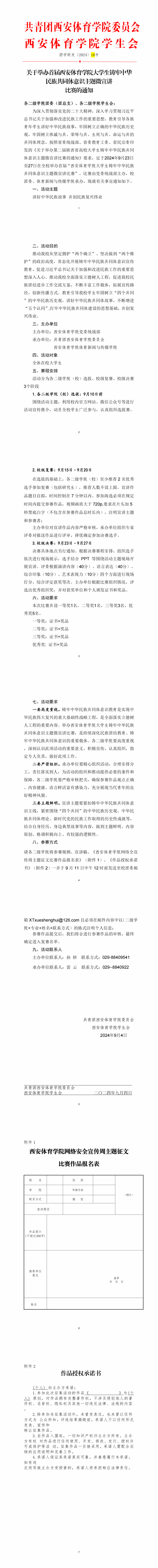 vsport体育官方指定端