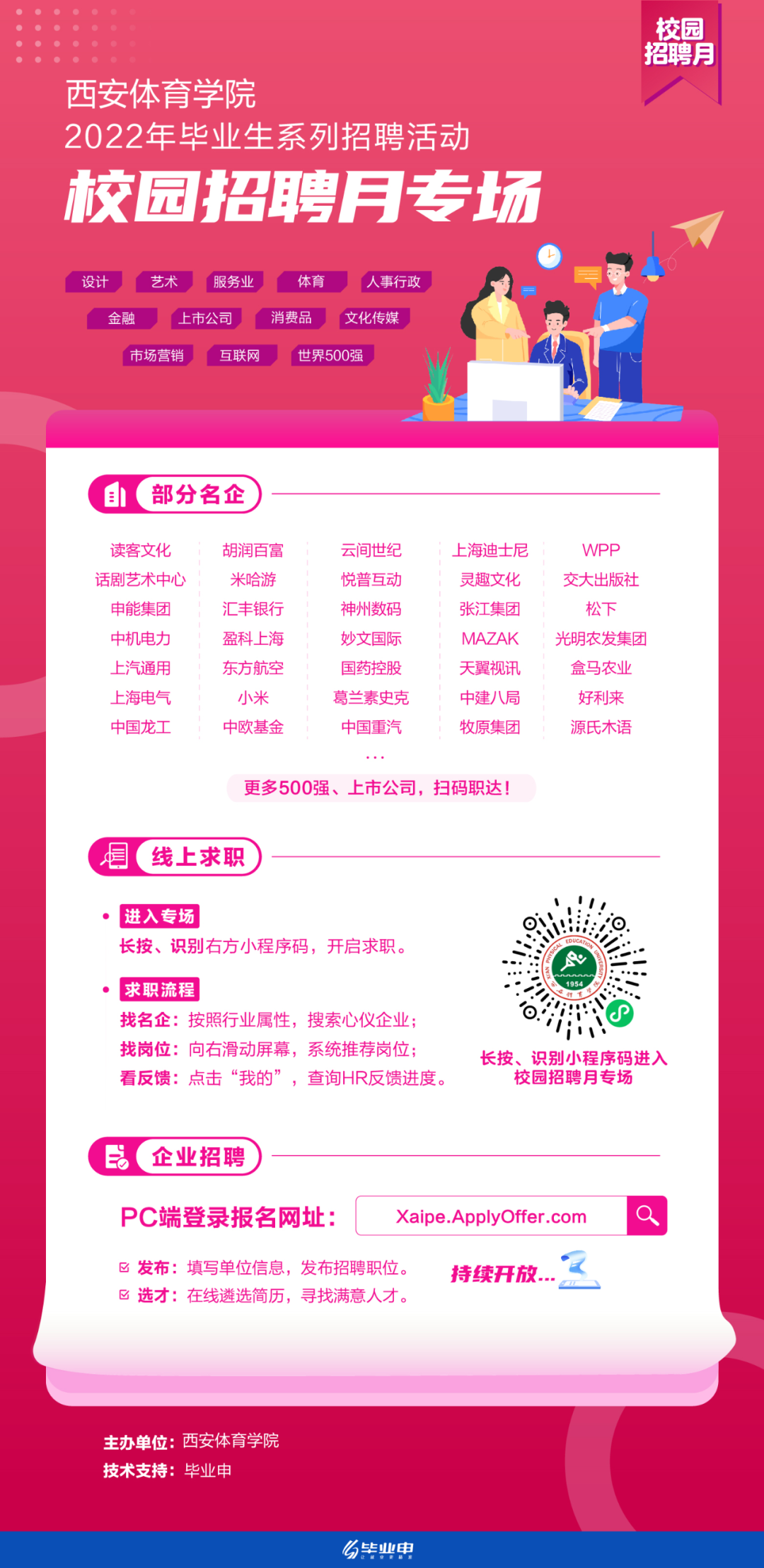 vsport体育超级联赛