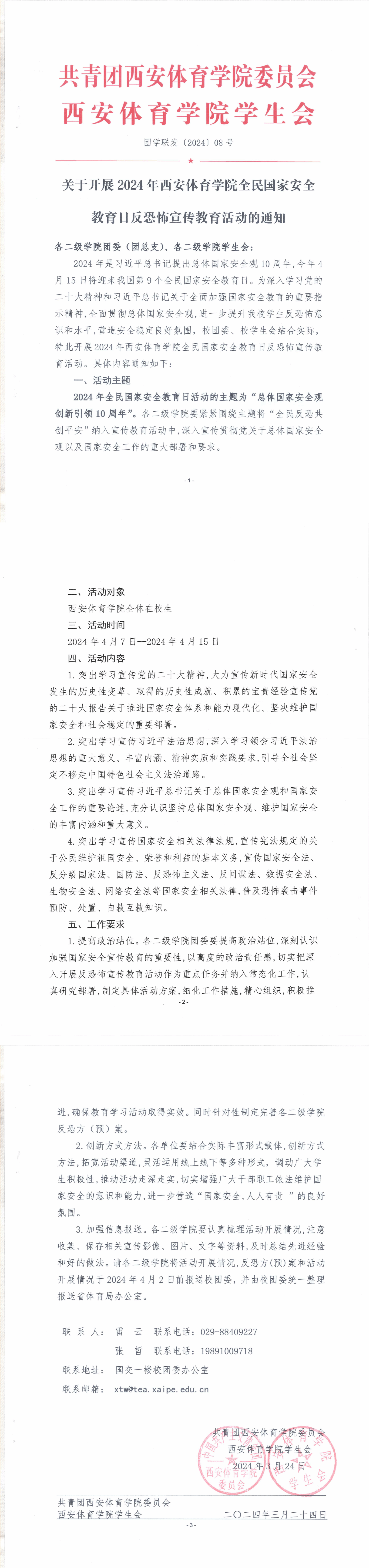 vsport体育官方线路