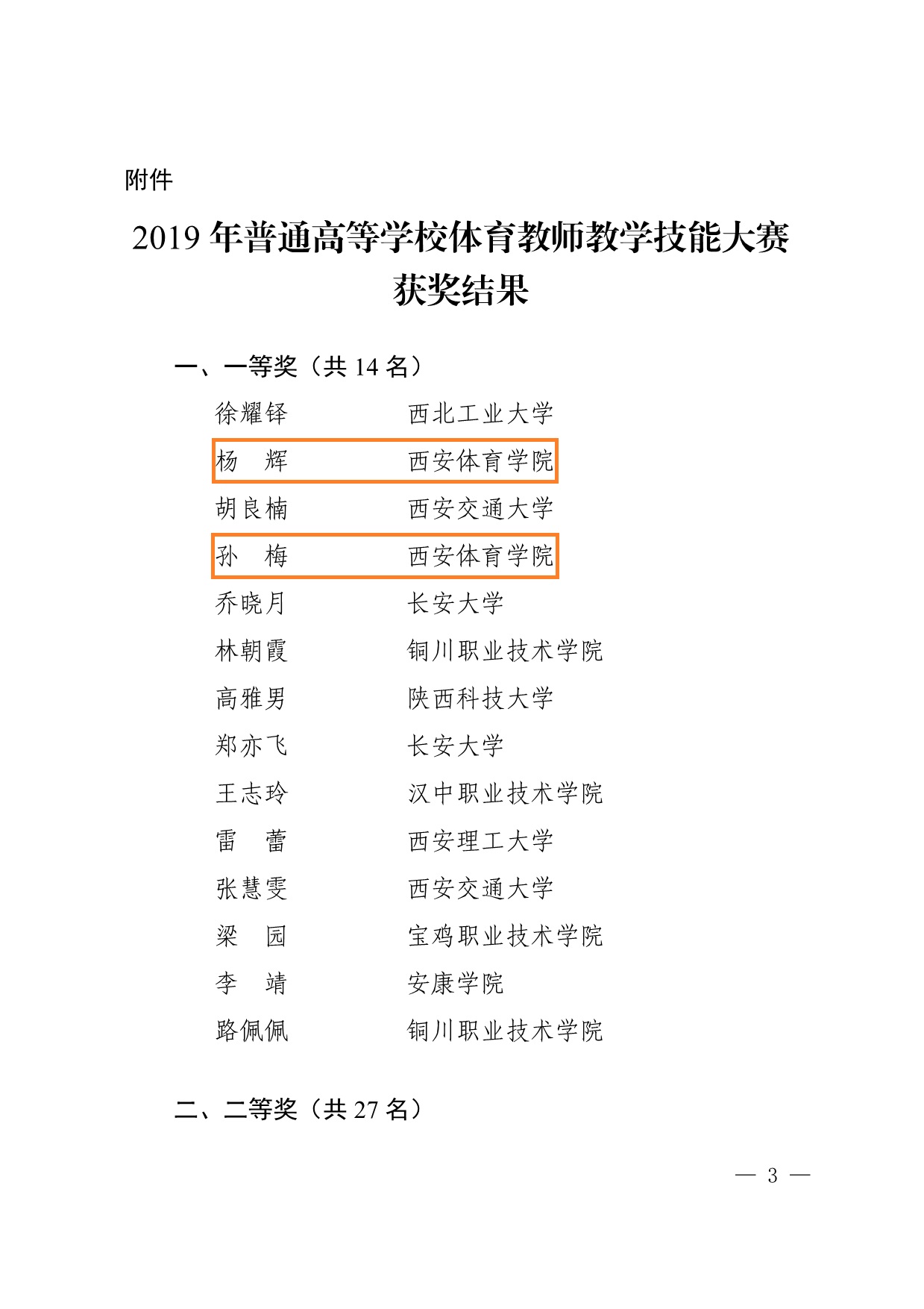 vsport体育安全通道图片