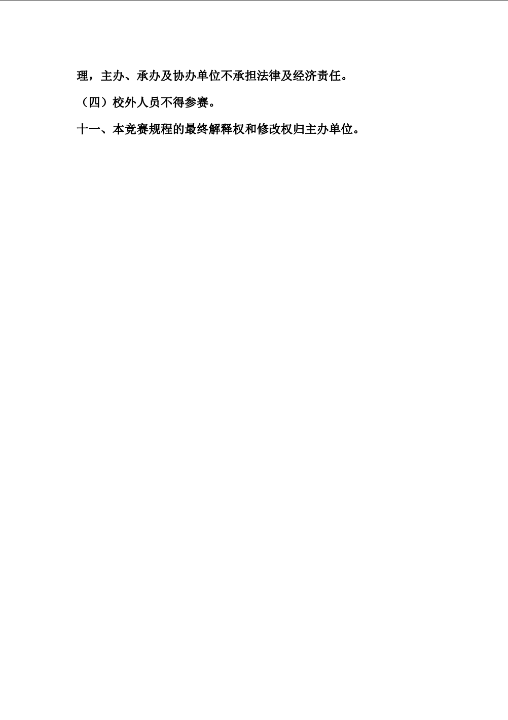 vsport体育APP下载