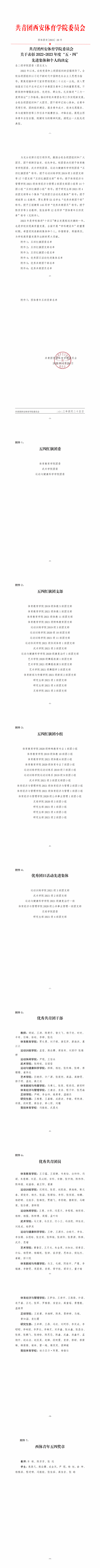 vsport体育指定入口