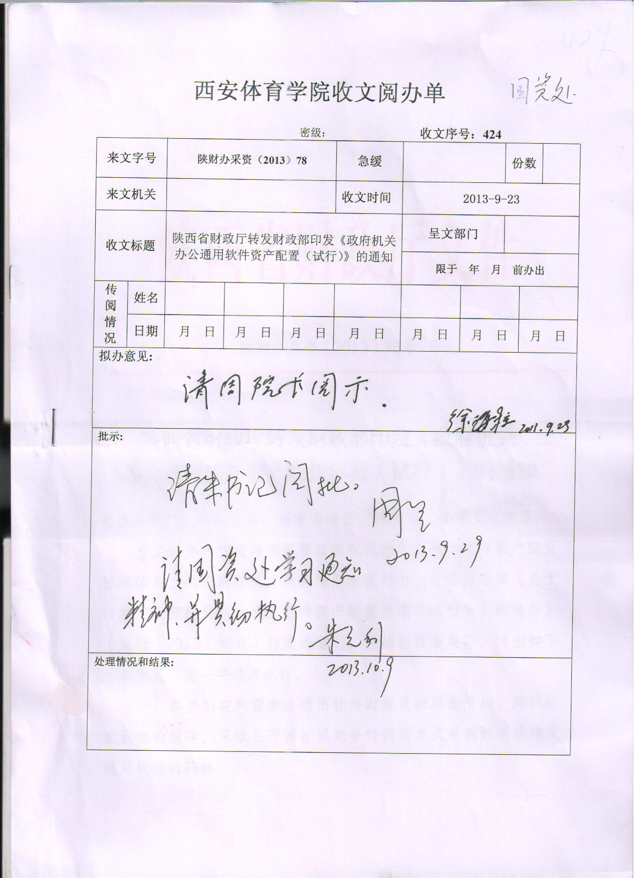 vsport体育指定入口图片