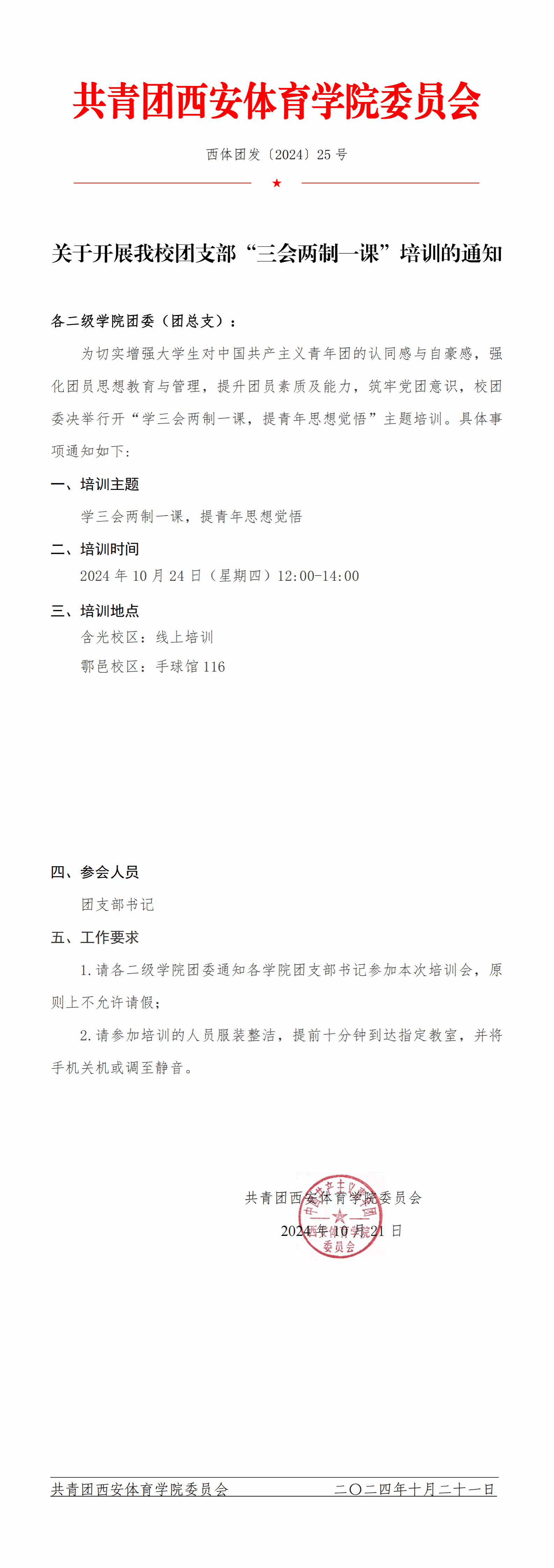 vsport体育赛事资讯平台