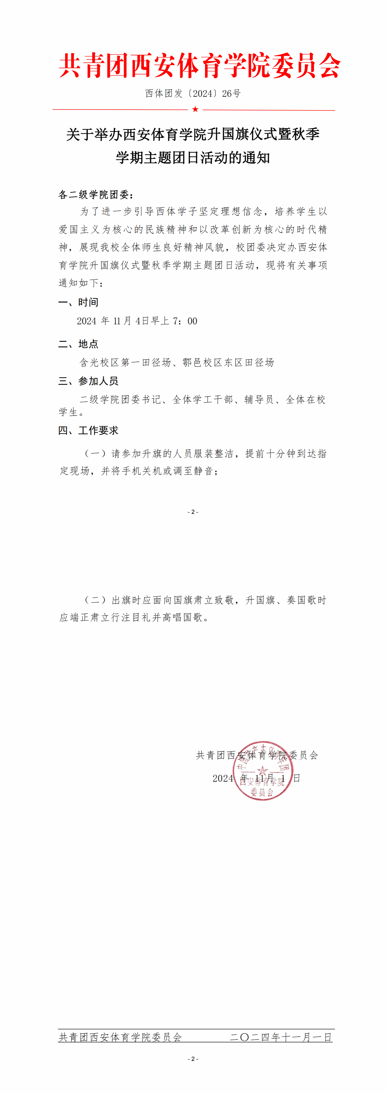 vsport体育稳定线路
