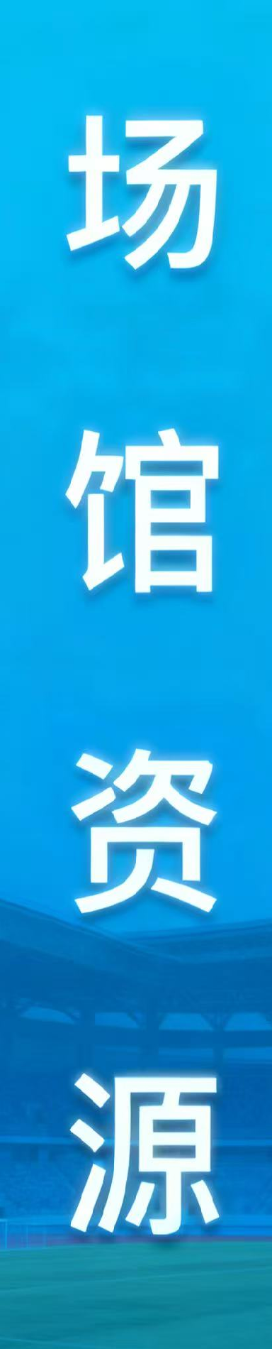 vsport体育稳定线路