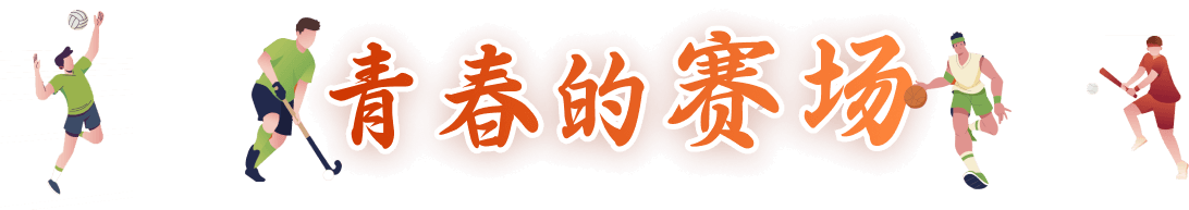 vsport体育核心通道