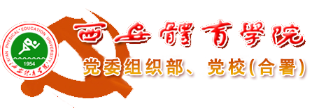 体育发展部